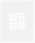 东杨(古代 武侠 nph)